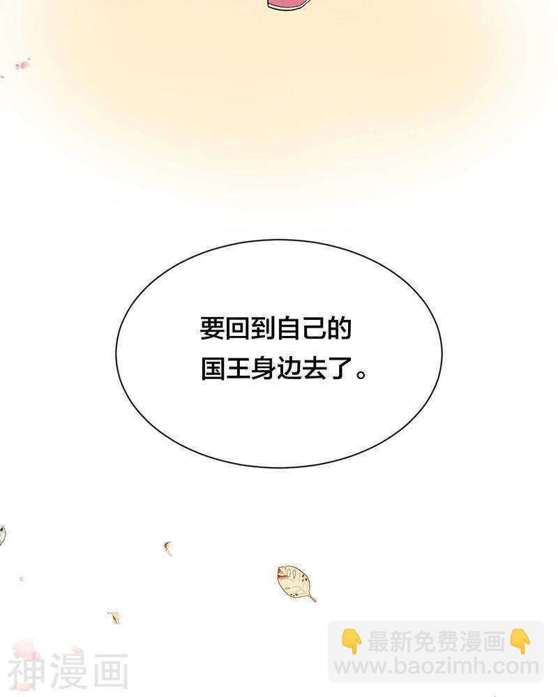總裁想靜靜 - 第69話 想要的東西 - 4