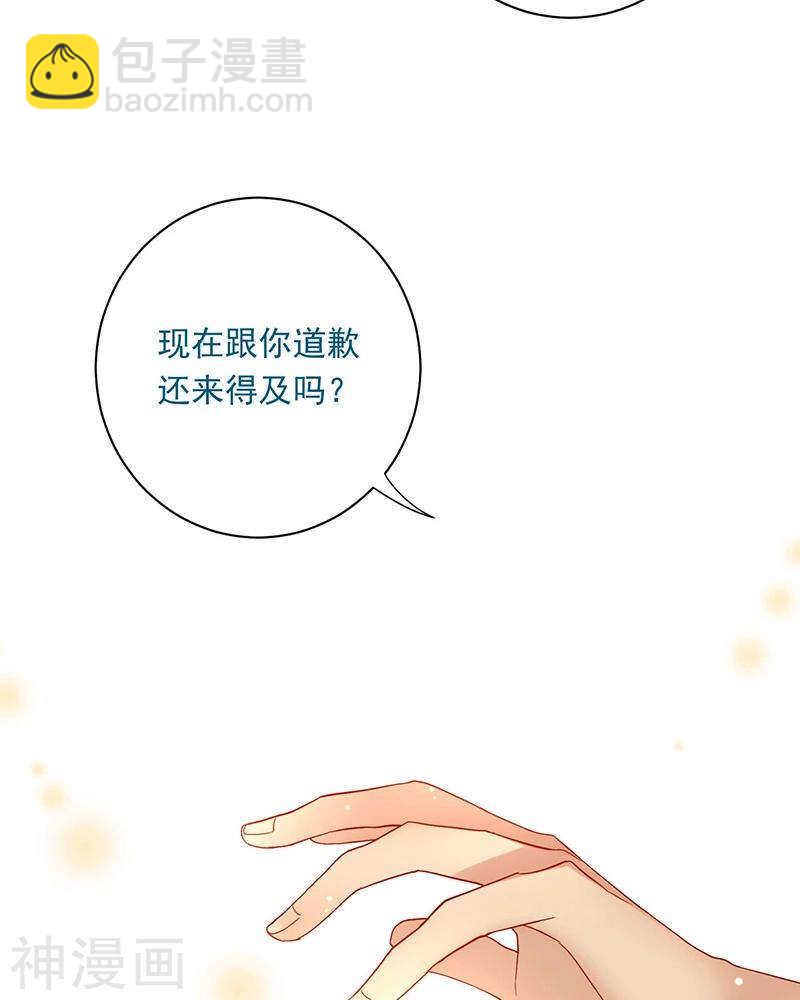總裁想靜靜 - 第69話 想要的東西 - 5