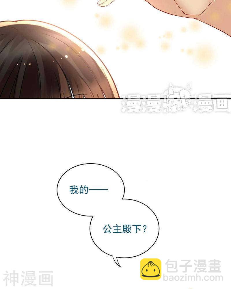 總裁想靜靜 - 第69話 想要的東西 - 6