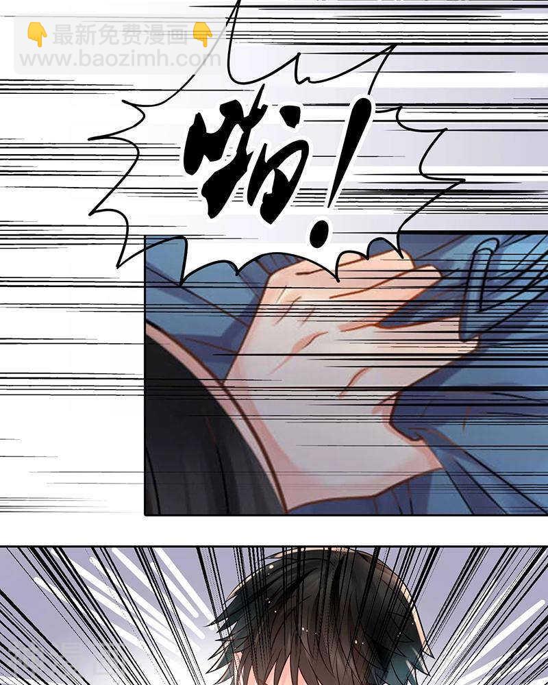 總裁想靜靜 - 第69話 想要的東西 - 1