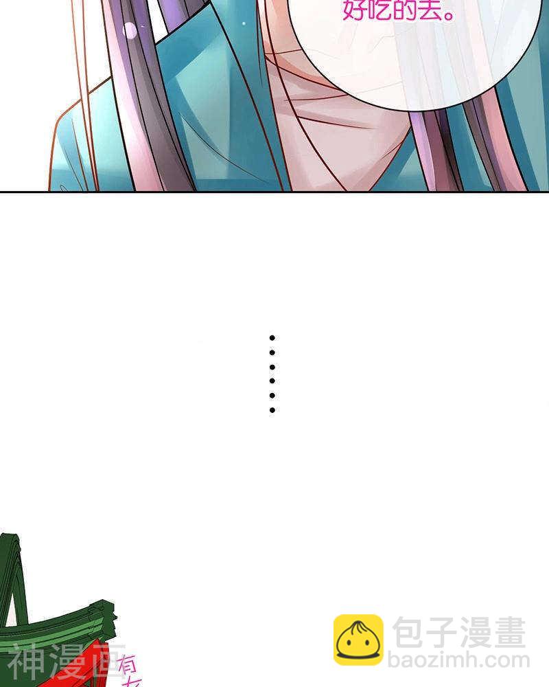 第71话 公主与骑士-第73话