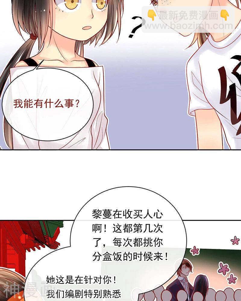 第71话 公主与骑士-第73话