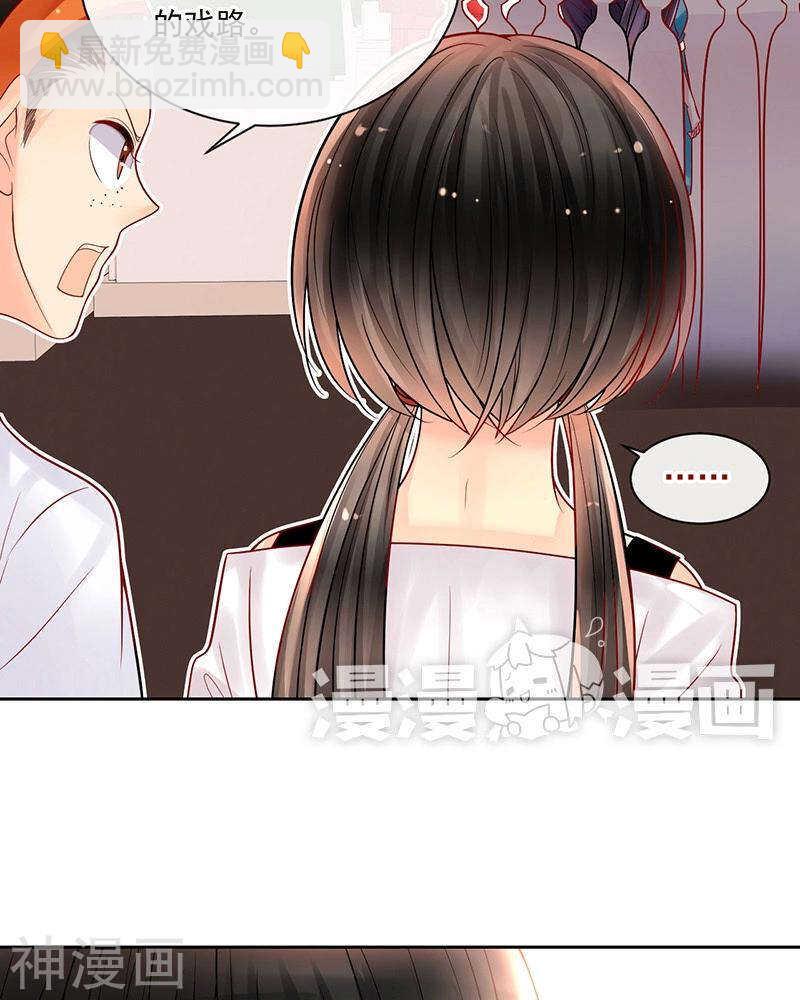 第71话 公主与骑士-第73话