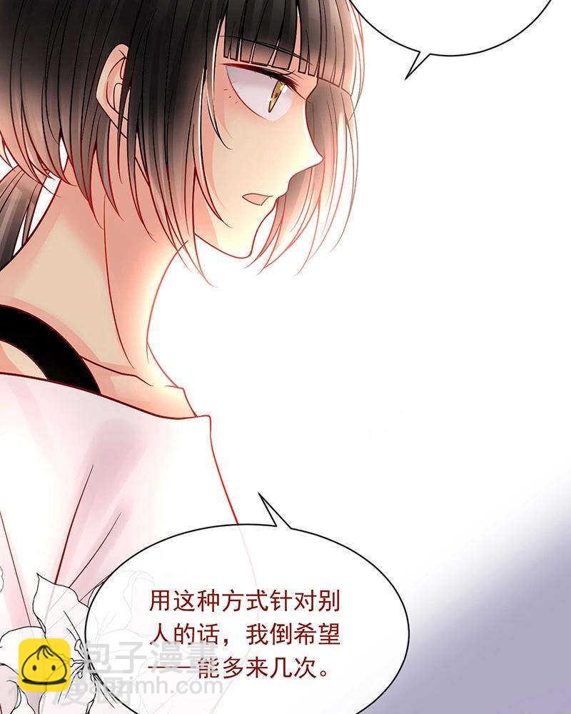 第71话 公主与骑士-第73话