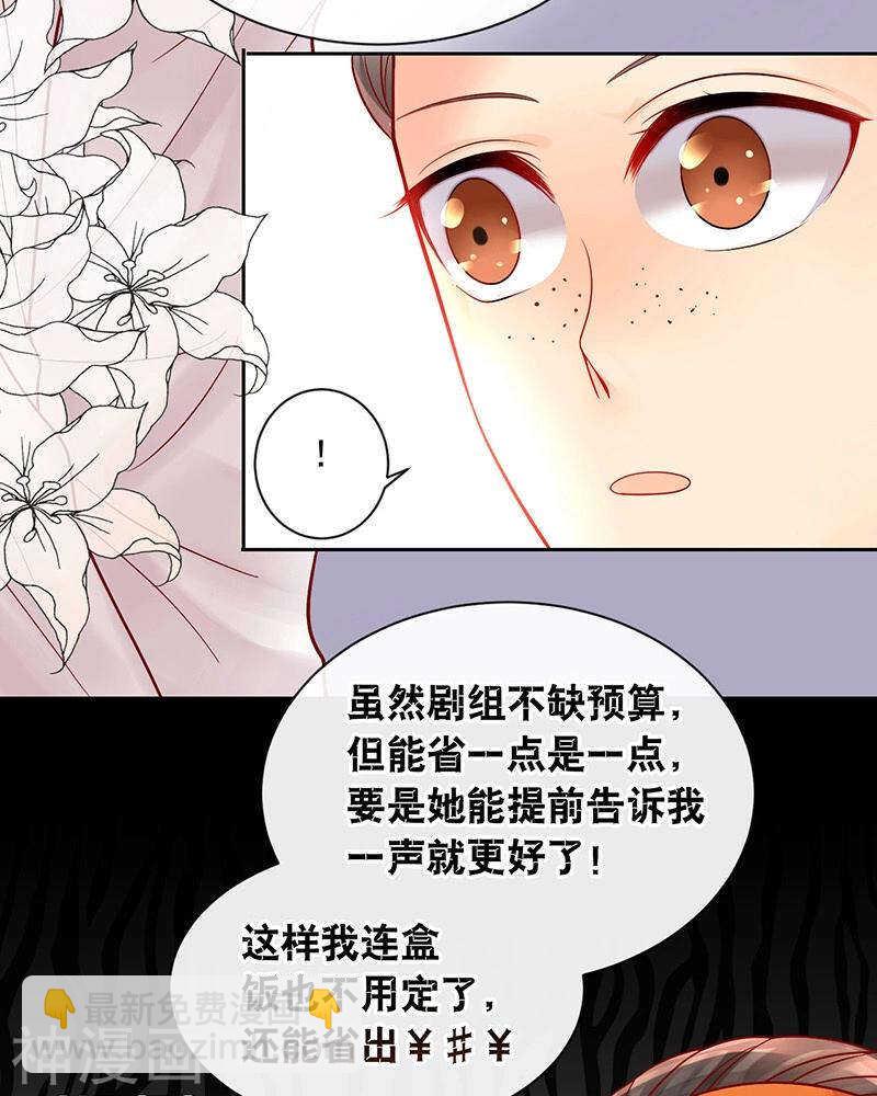 第71话 公主与骑士-第73话