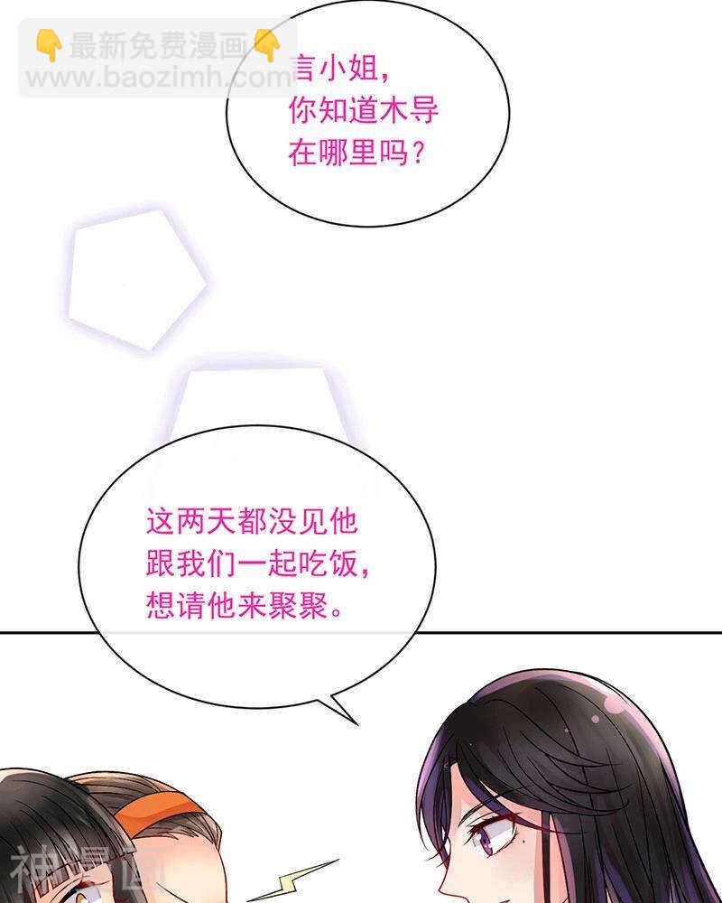 第71话 公主与骑士-第73话