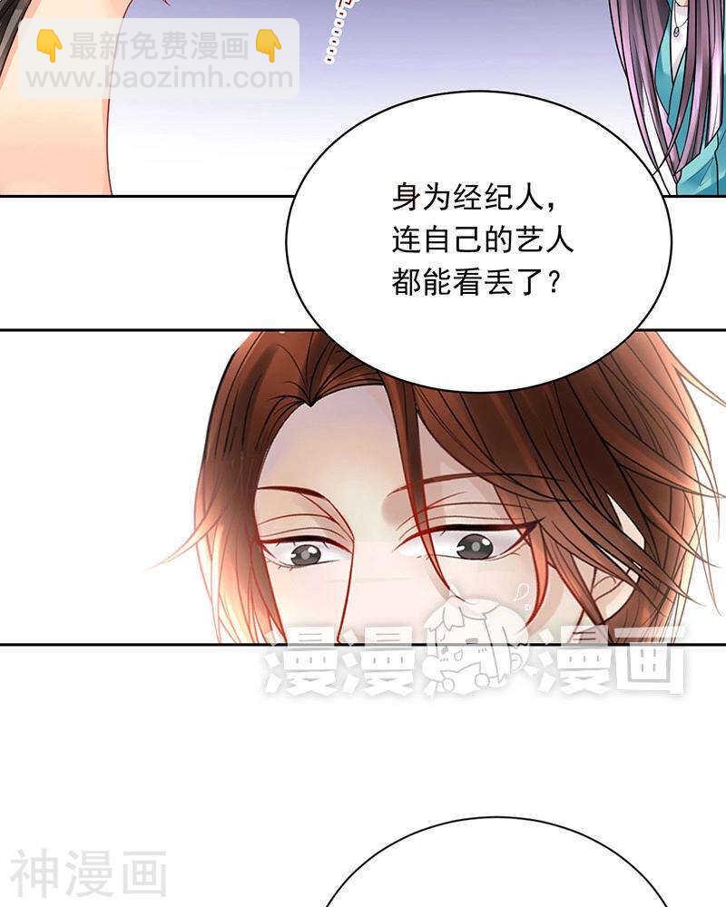 第71话 公主与骑士-第73话