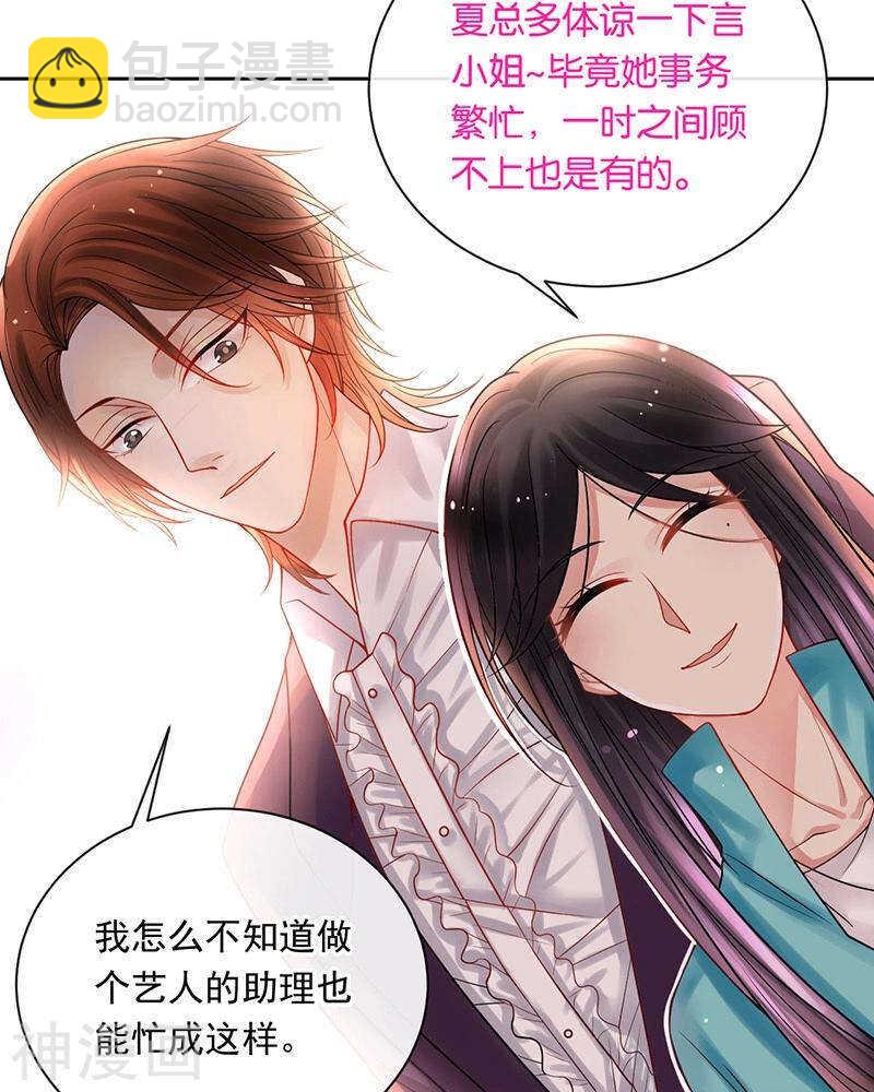 第71话 公主与骑士-第73话