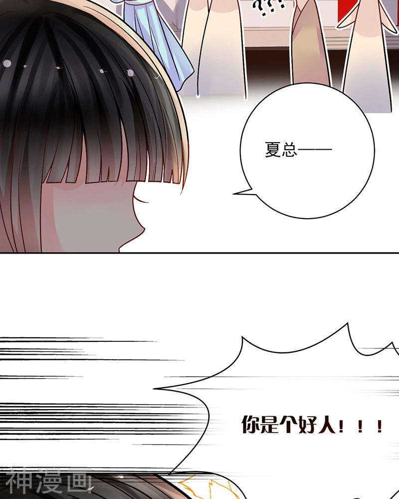 第71话 公主与骑士-第73话