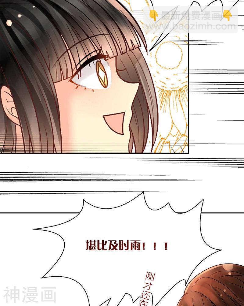 第71话 公主与骑士-第73话