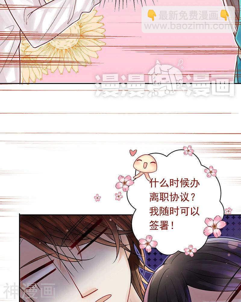 第71话 公主与骑士-第73话