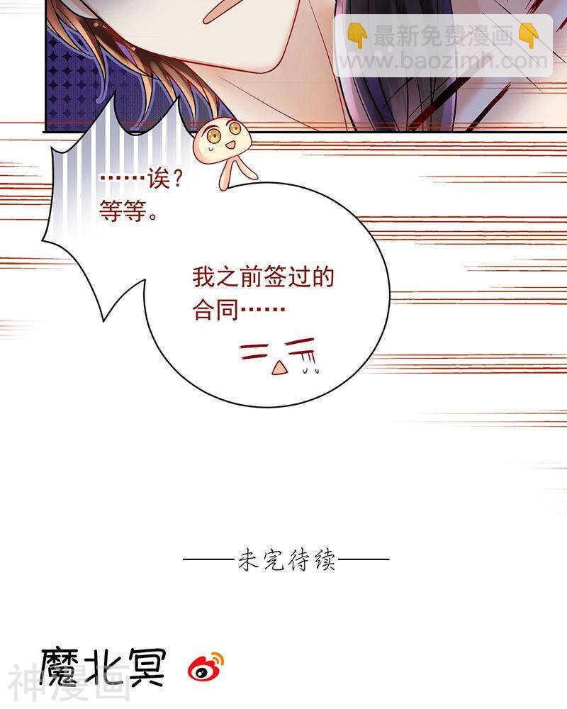 第71话 公主与骑士-第73话