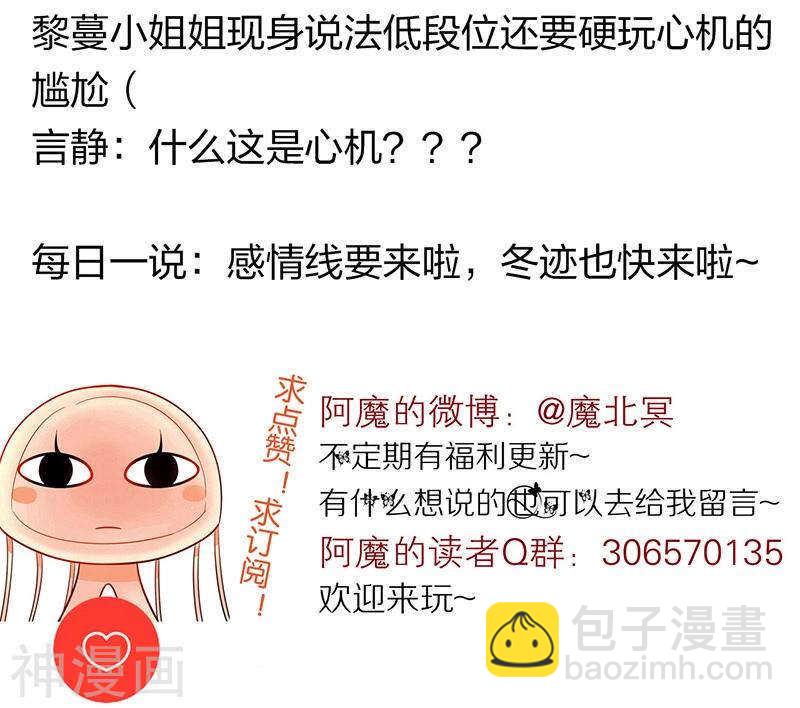 第71话 公主与骑士-第73话