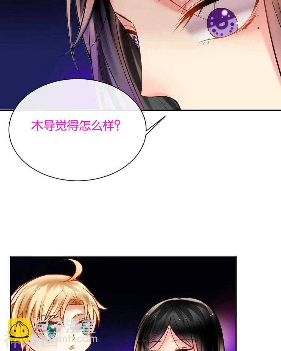 總裁想靜靜 - 第73話 心機女的勝利？！ - 1