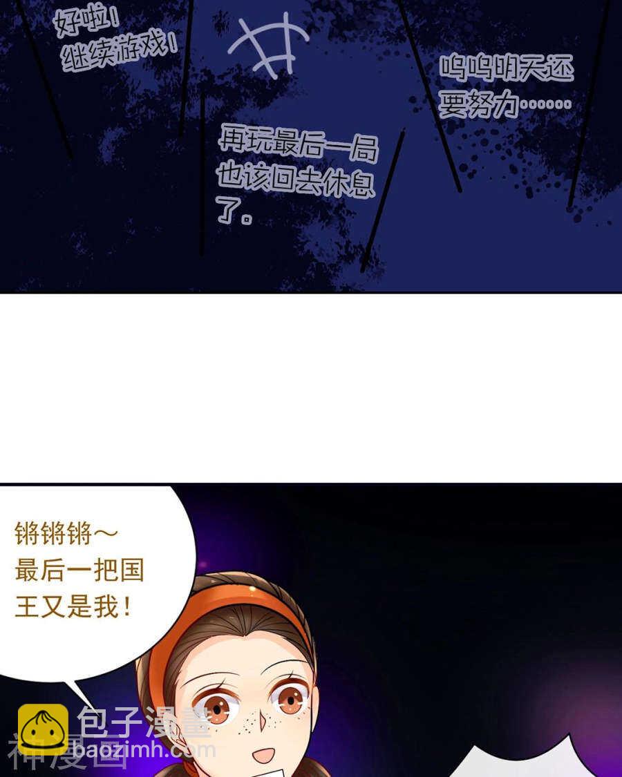 第75话 夜宵-第77话