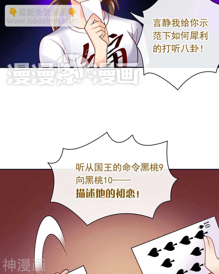 第75话 夜宵-第77话