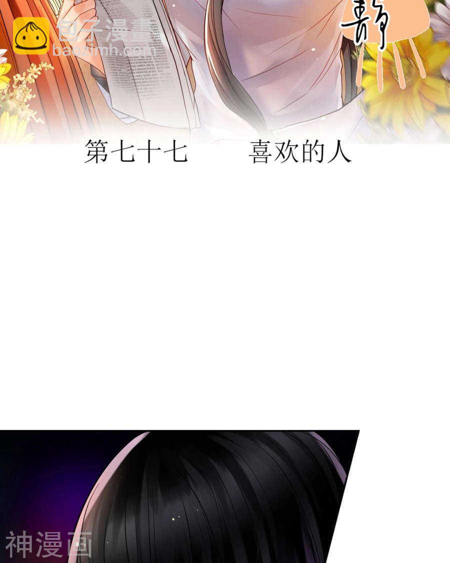 第75话 夜宵-第77话