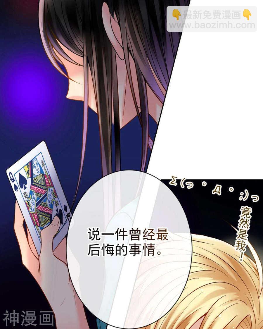 第75话 夜宵-第77话