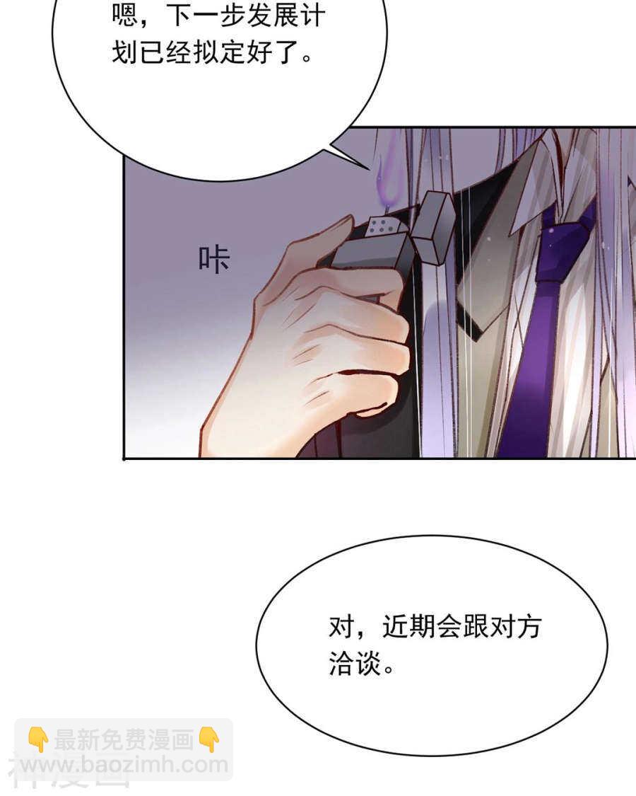 第75话 夜宵-第77话