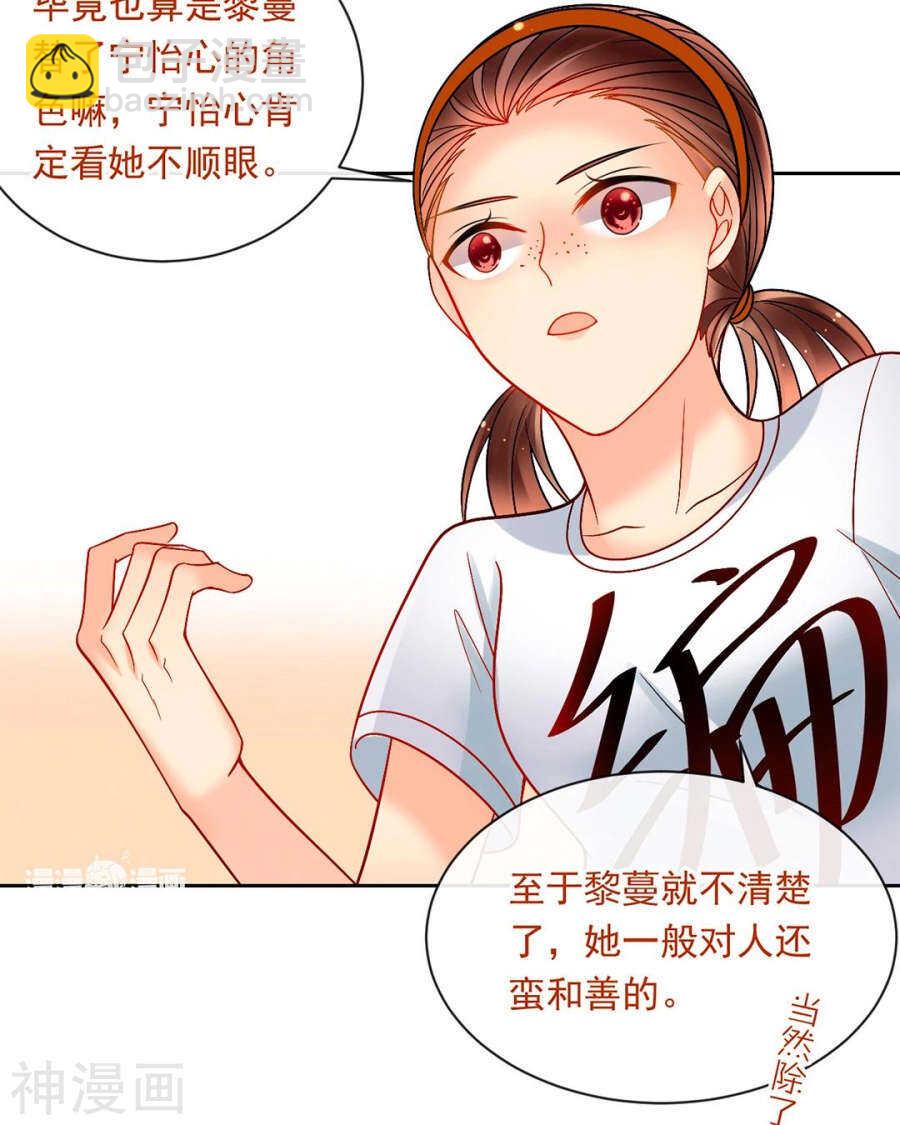 第77话 喜欢的人-第79话