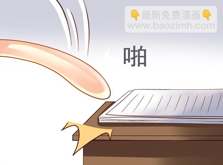總裁想靜靜 - 第8話 小白花你明明就很享受吧 - 6