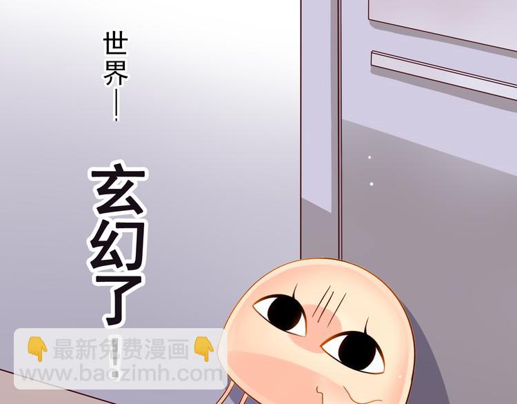 總裁想靜靜 - 第8話 小白花你明明就很享受吧 - 3