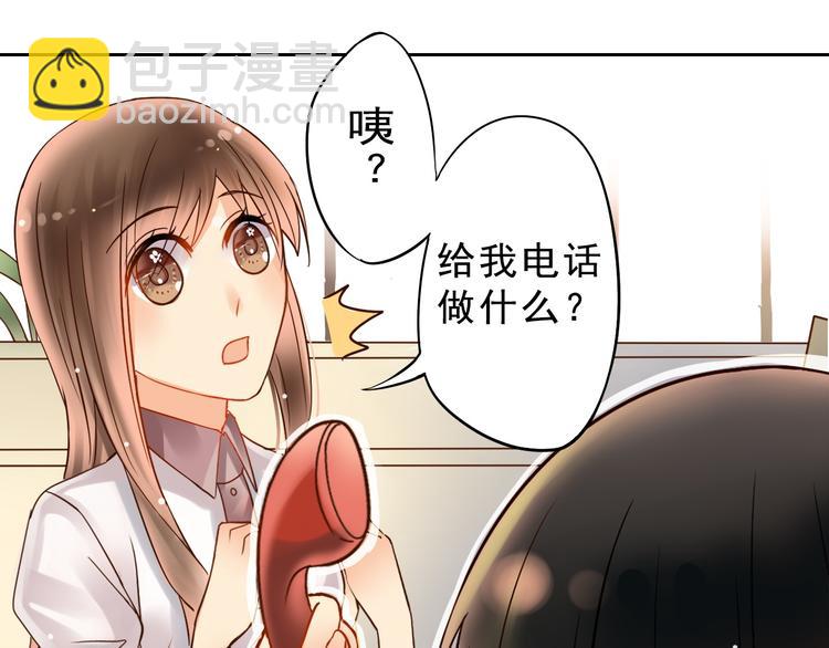 總裁想靜靜 - 第8話 小白花你明明就很享受吧 - 2