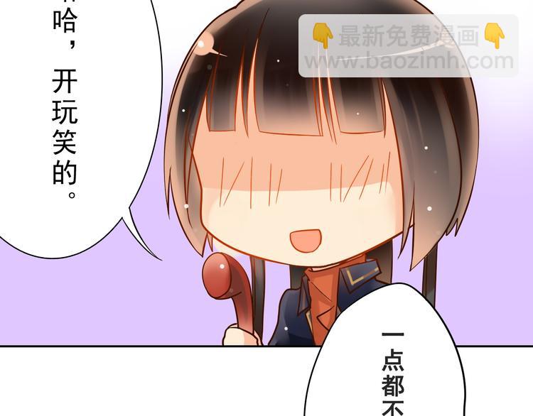 總裁想靜靜 - 第8話 小白花你明明就很享受吧 - 6