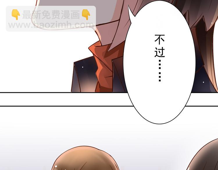 總裁想靜靜 - 第8話 小白花你明明就很享受吧 - 3