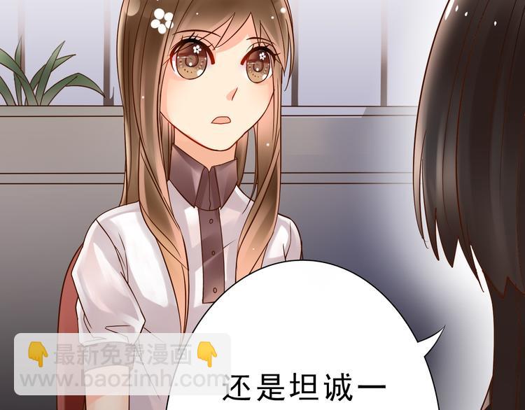 總裁想靜靜 - 第8話 小白花你明明就很享受吧 - 4