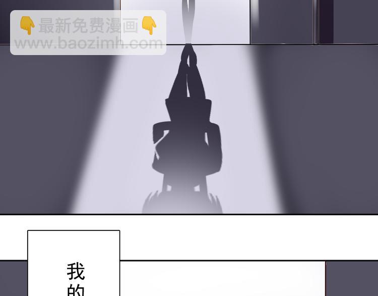 總裁想靜靜 - 第8話 小白花你明明就很享受吧 - 4