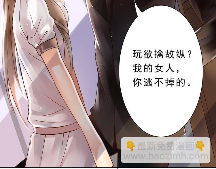 總裁想靜靜 - 第8話 小白花你明明就很享受吧 - 2