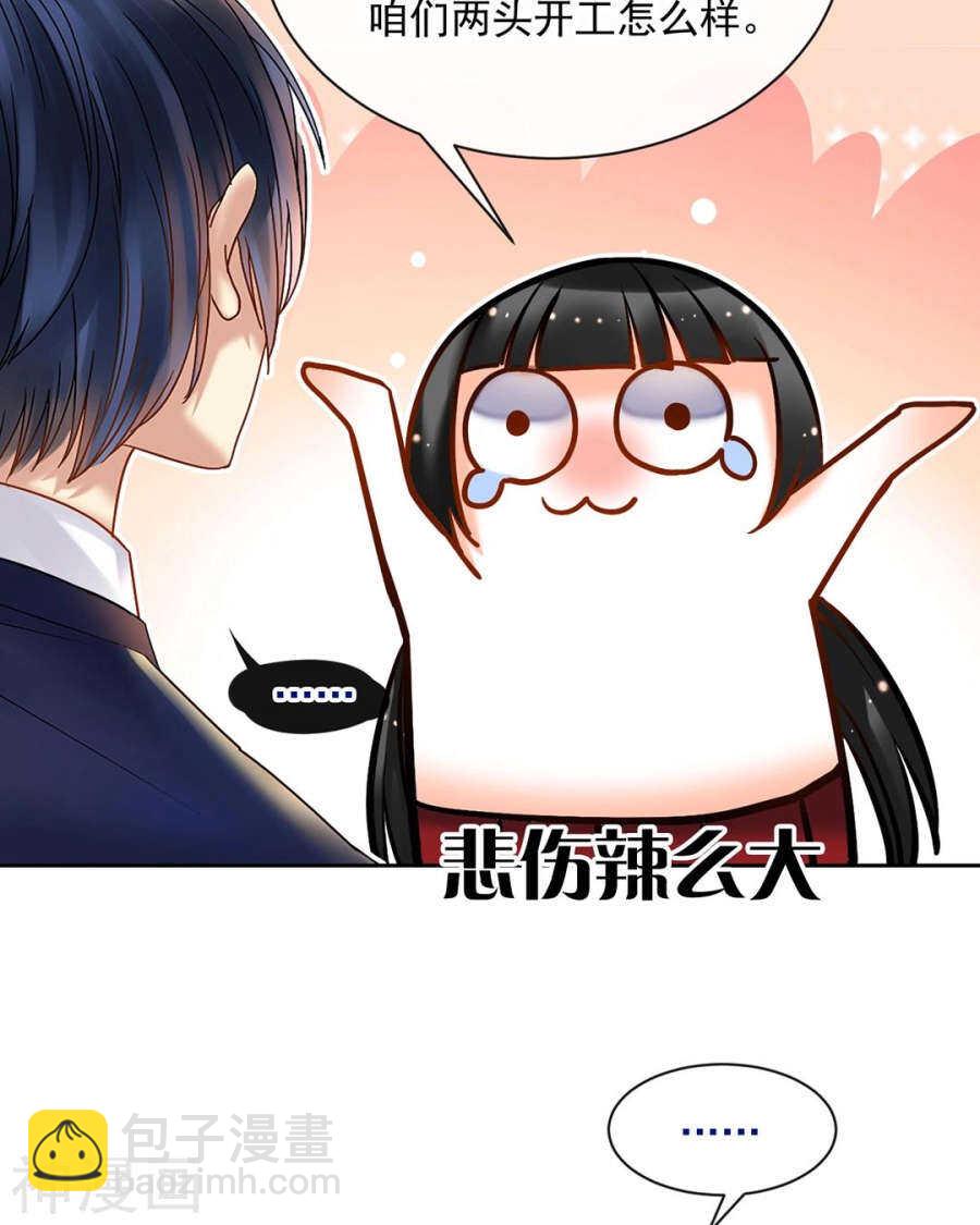 第79话 男朋友？-第81话