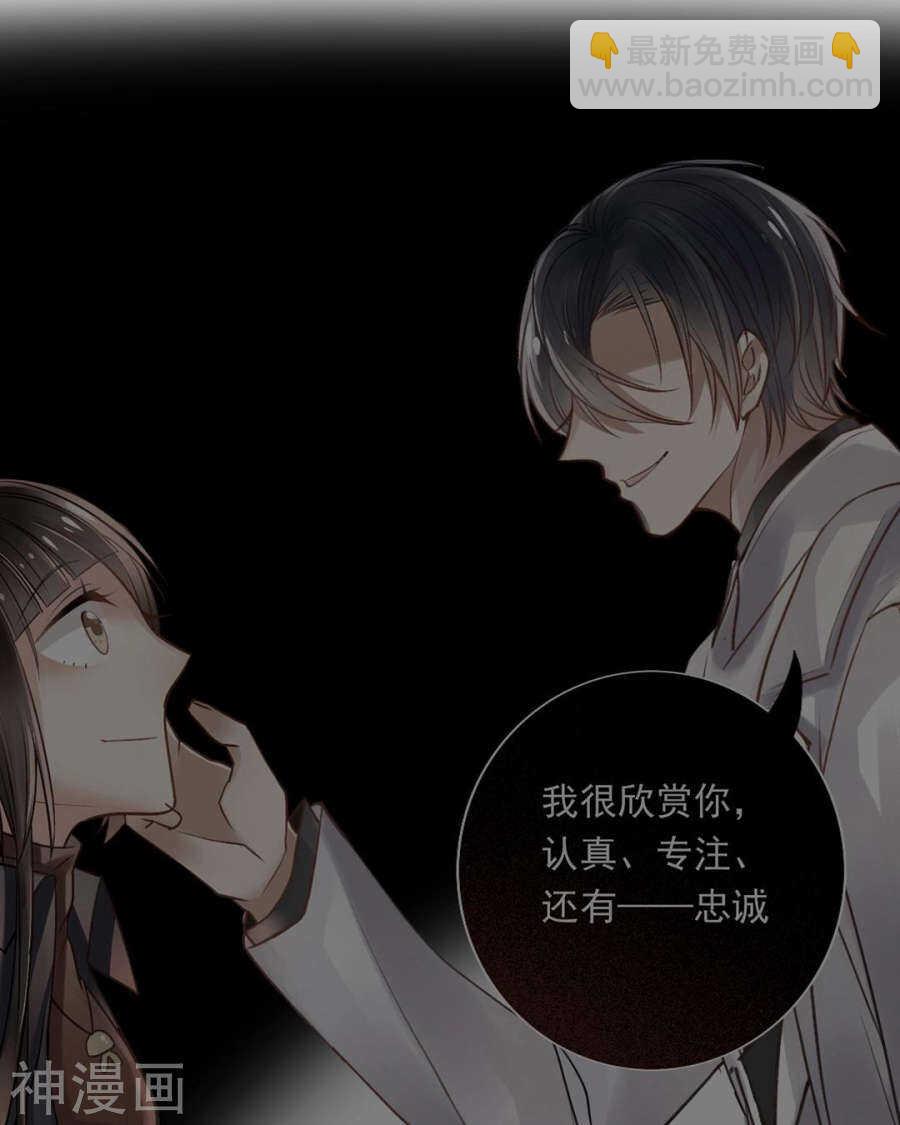 第79话 男朋友？-第81话