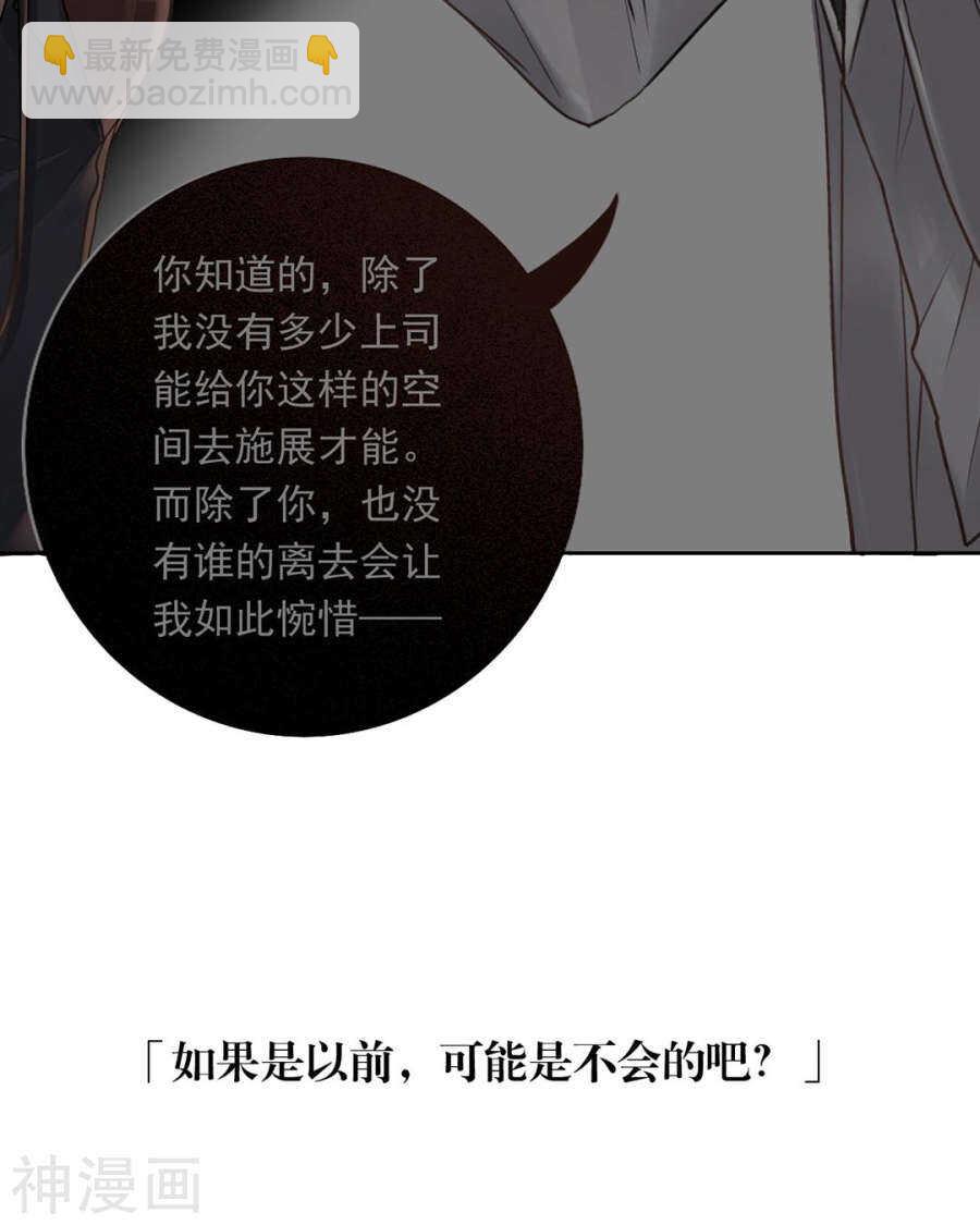 第79话 男朋友？-第81话