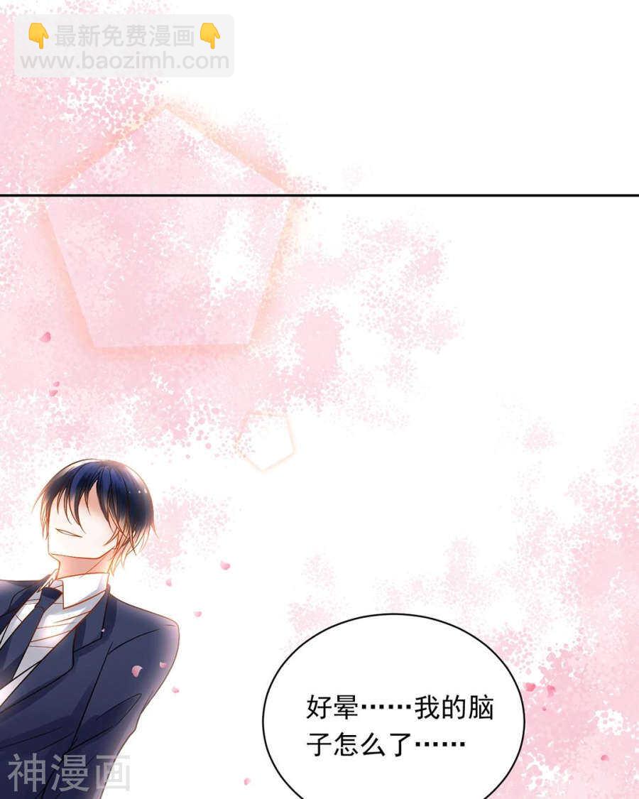 第79话 男朋友？-第81话