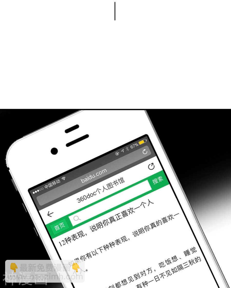 第79话 男朋友？-第81话