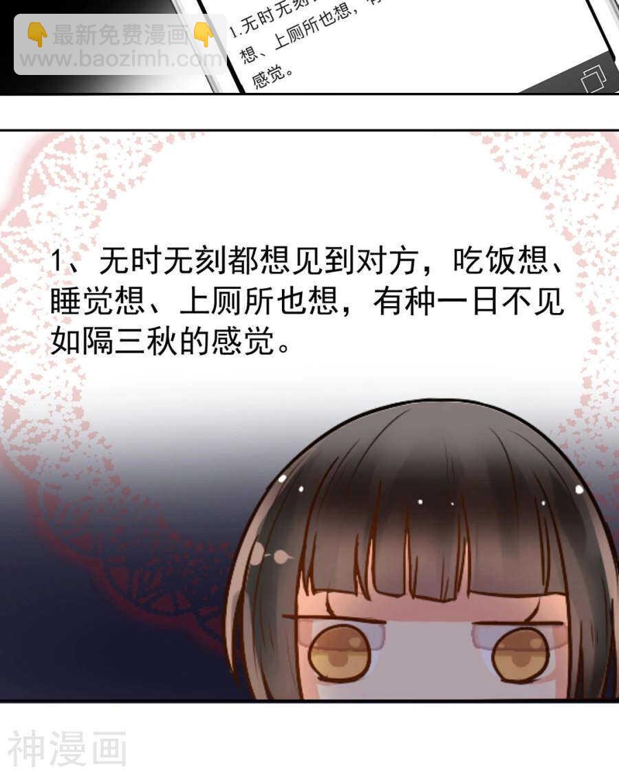 第79话 男朋友？-第81话