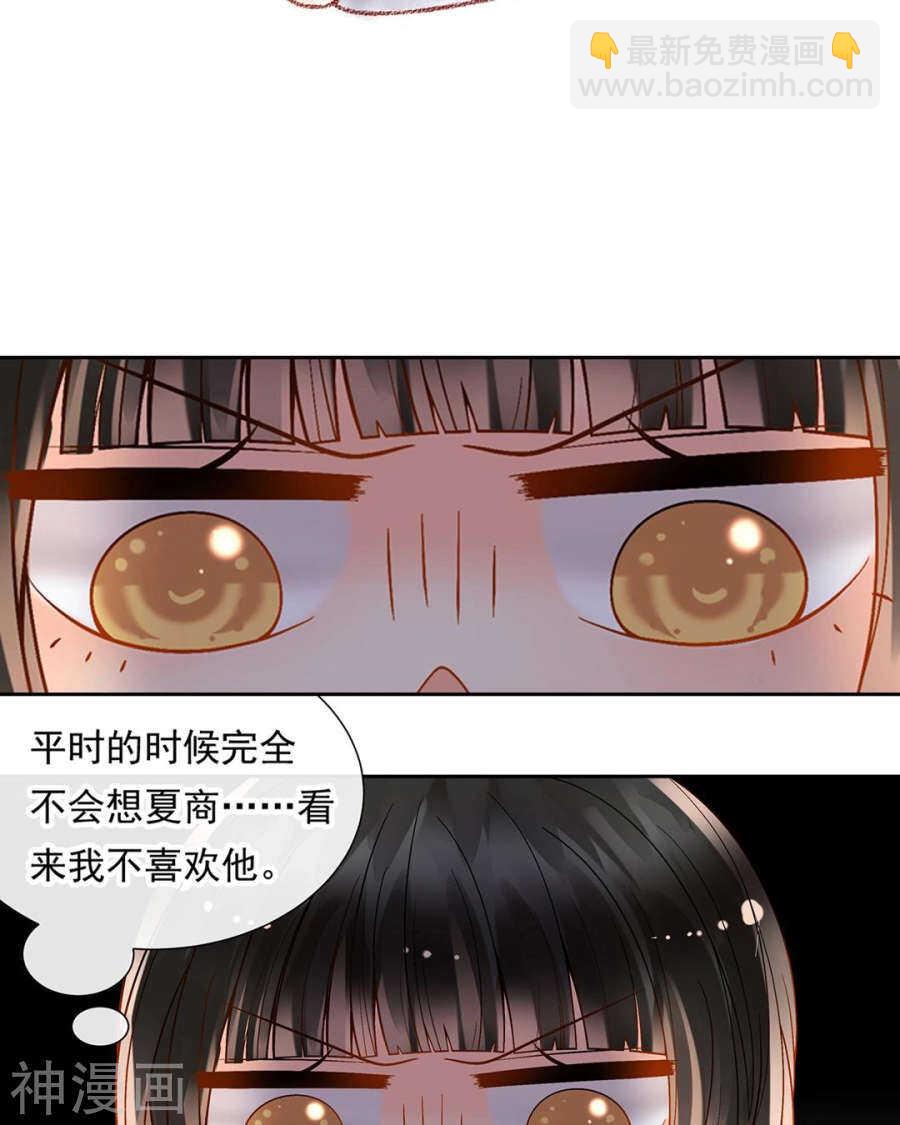 第79话 男朋友？-第81话