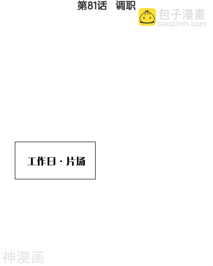 第79话 男朋友？-第81话