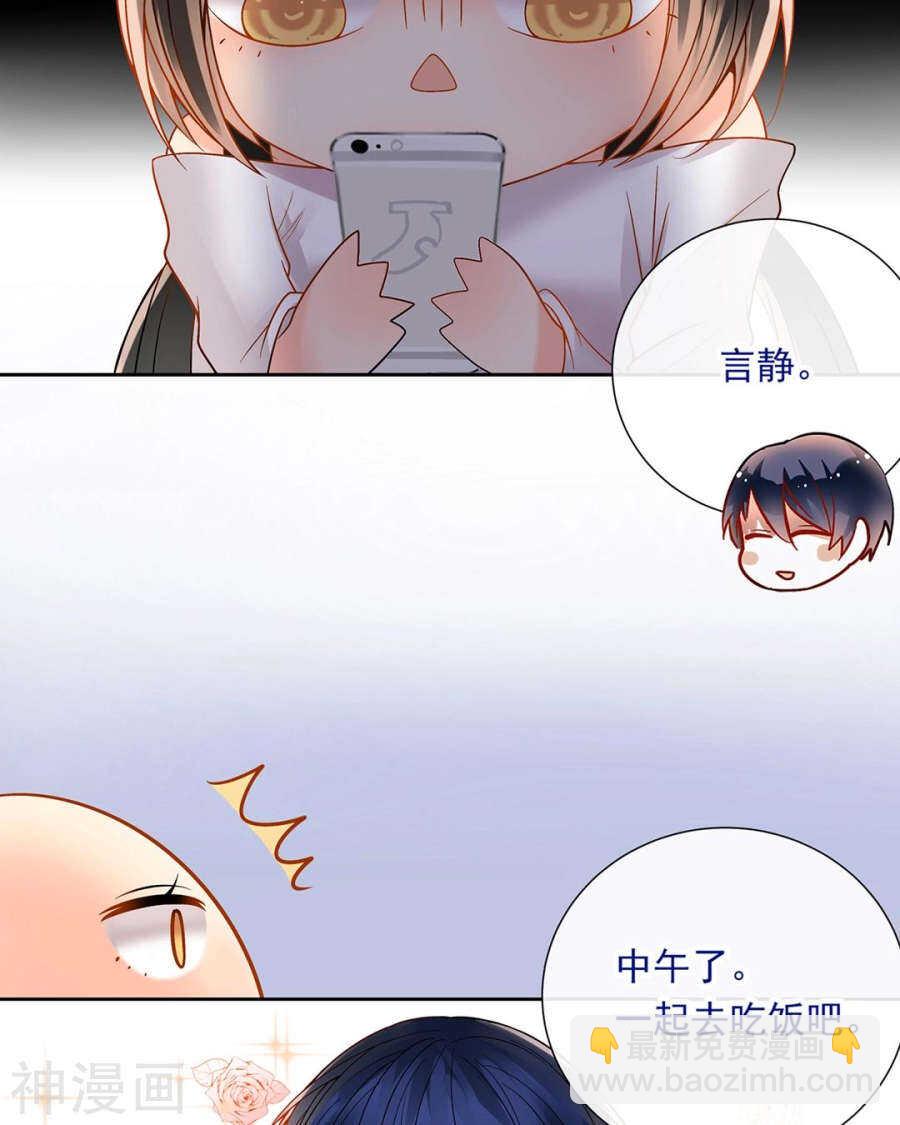 第79话 男朋友？-第81话