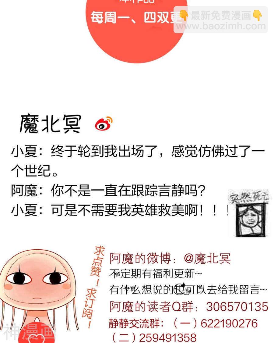 第79话 男朋友？-第81话