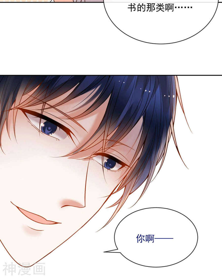 第79话 男朋友？-第81话