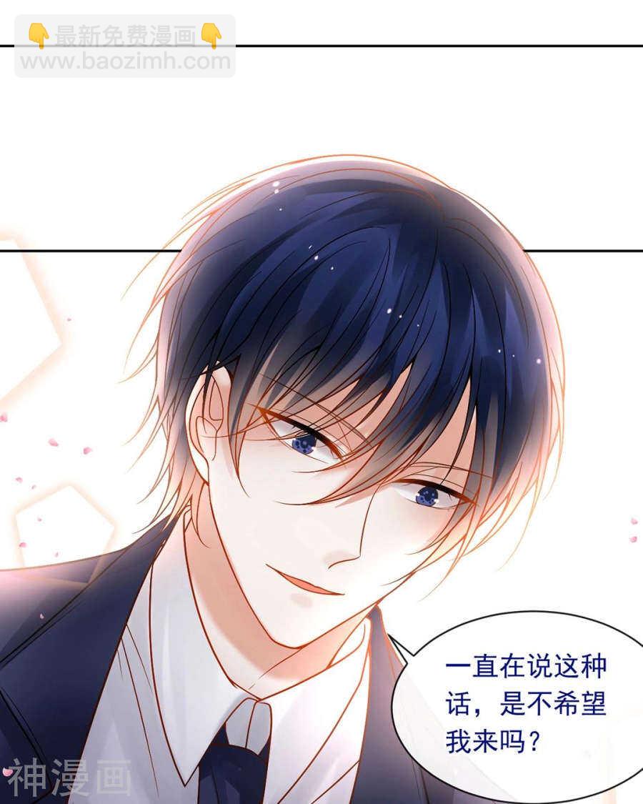 第79话 男朋友？-第81话