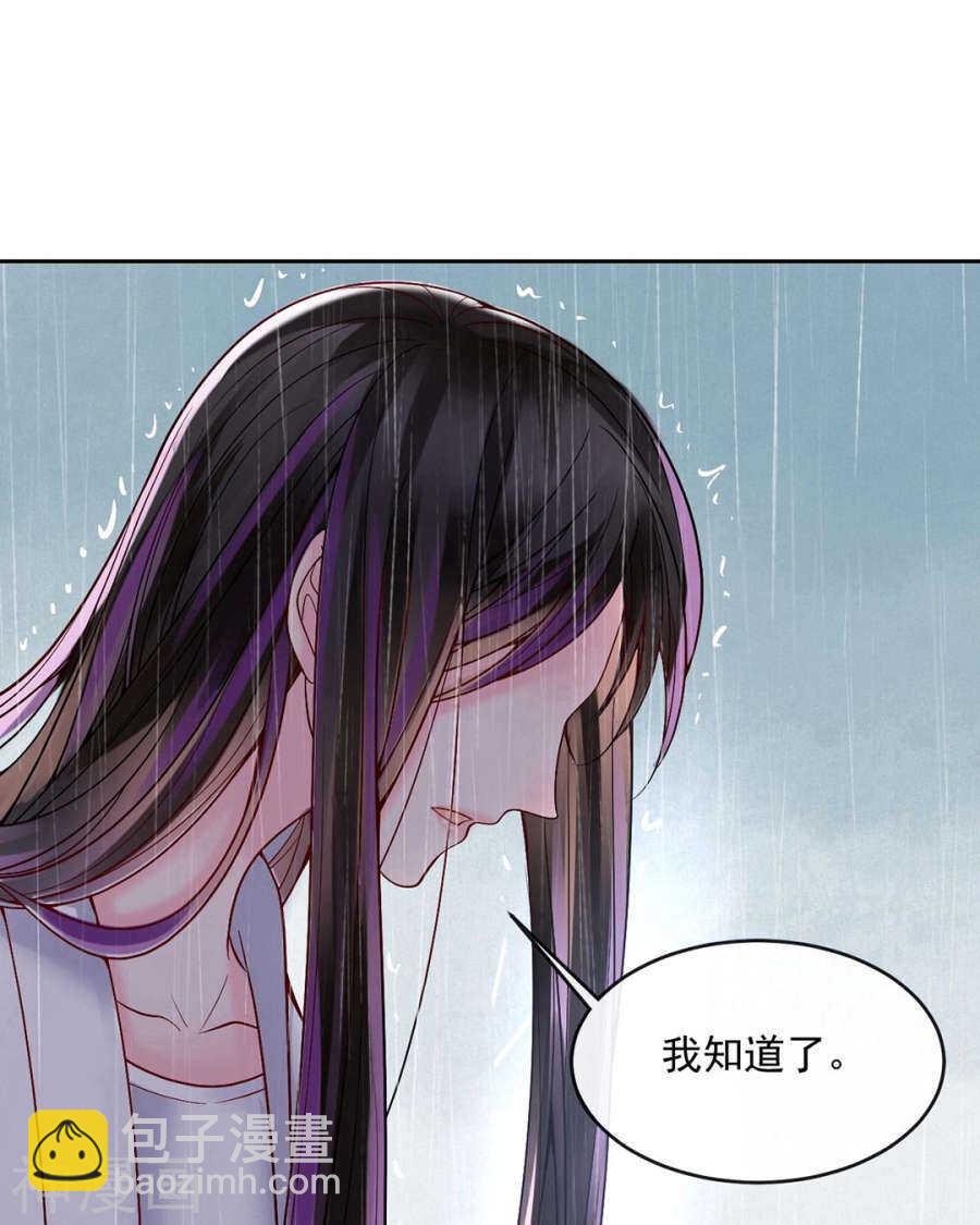 第81话 调职-第83话