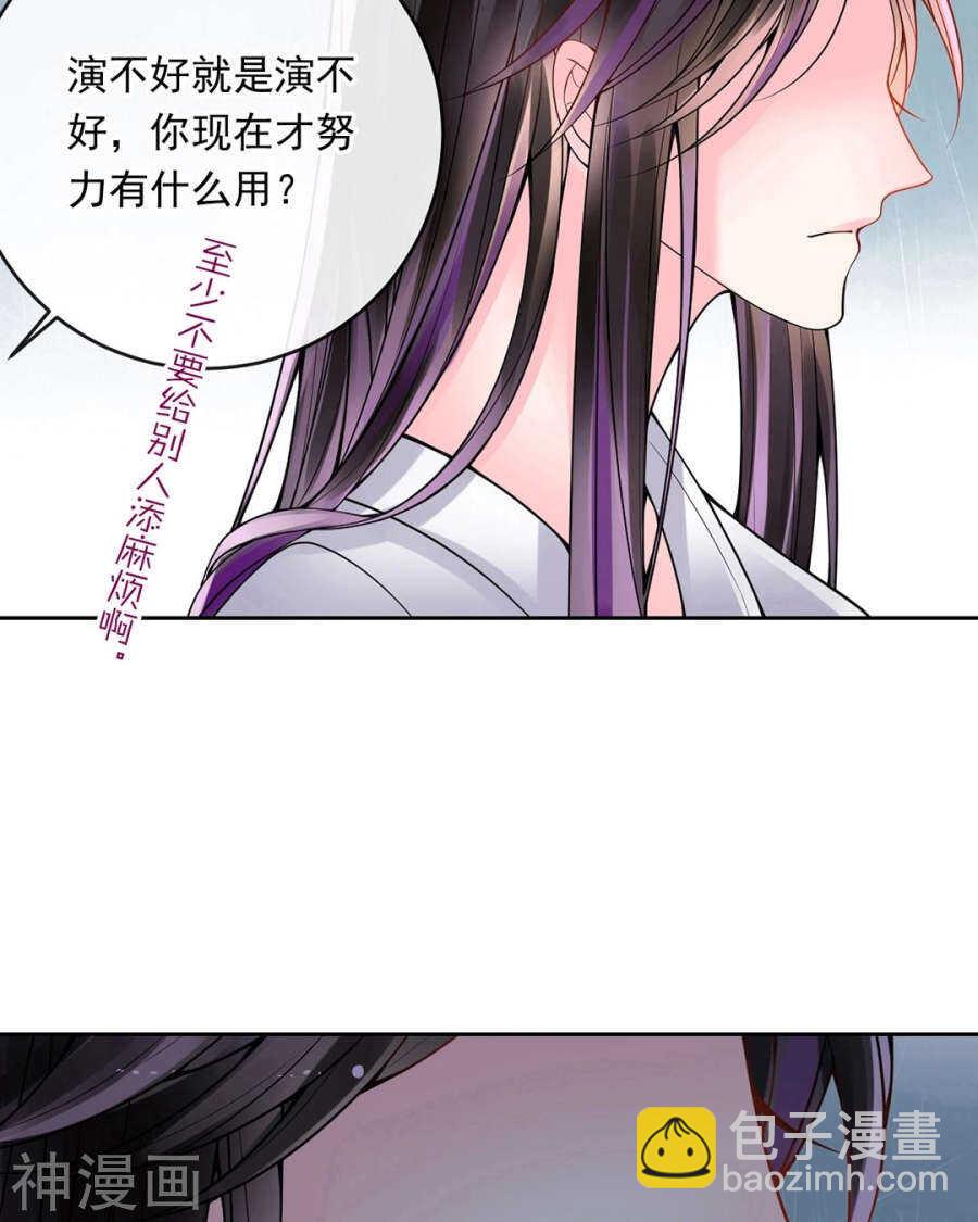 第81话 调职-第83话