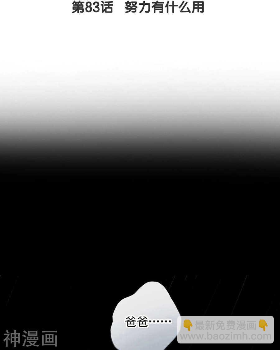 第81话 调职-第83话