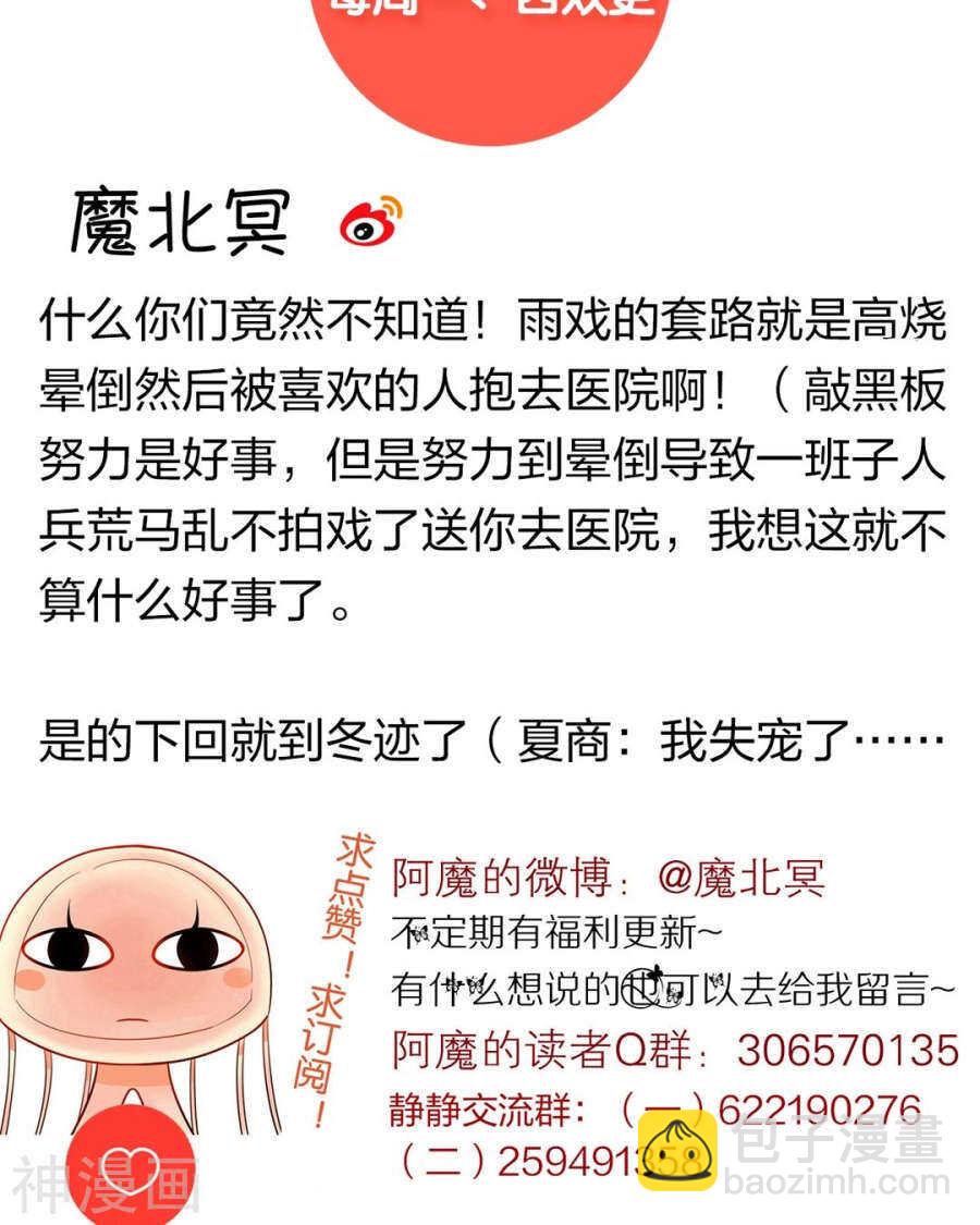 第81话 调职-第83话