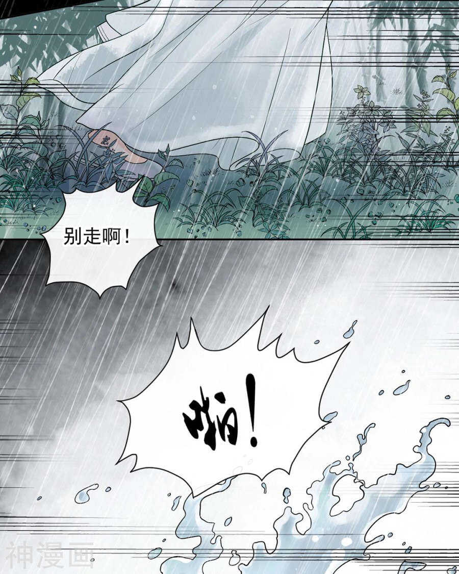 第81话 调职-第83话