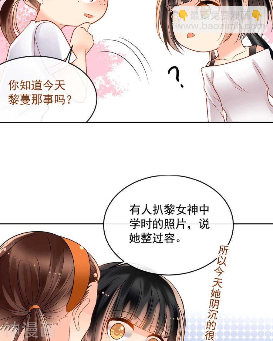 第83话 努力有什么用-第85话